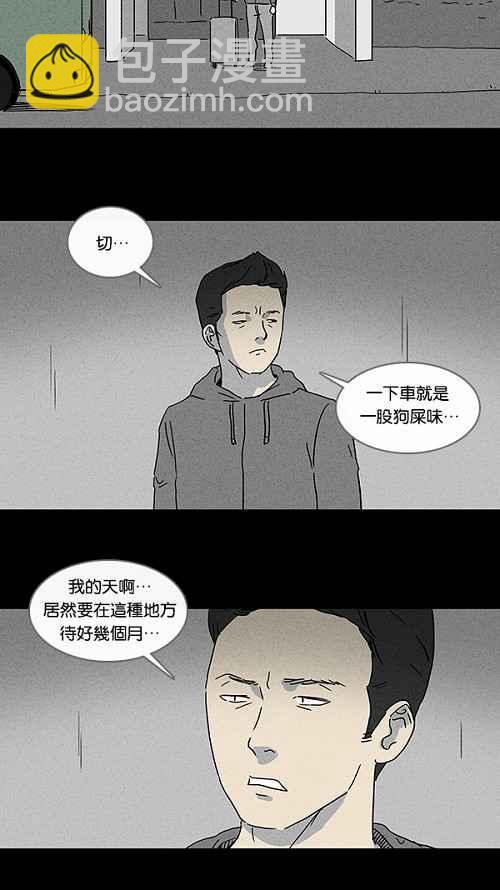 🍛奇奇怪怪 [第81话] 男人和狗 1 第3页