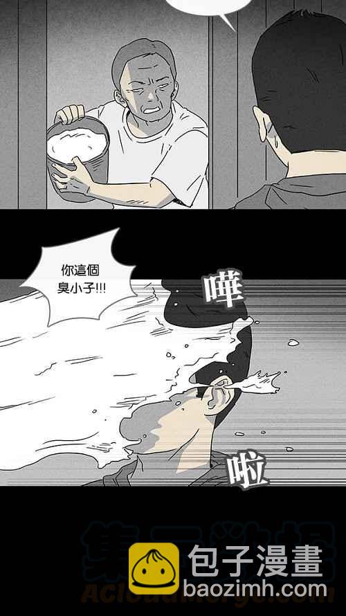 🍛奇奇怪怪 [第81话] 男人和狗 1 第7页