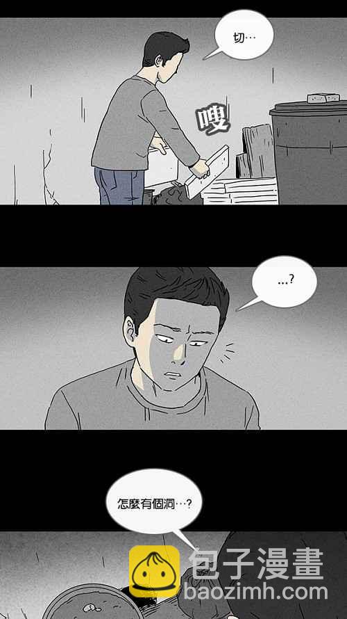 🍛奇奇怪怪 [第83话] 男人和狗 3 第12页
