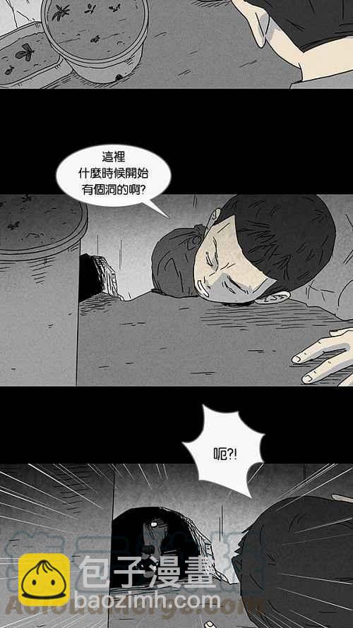 🍛奇奇怪怪 [第83话] 男人和狗 3 第13页