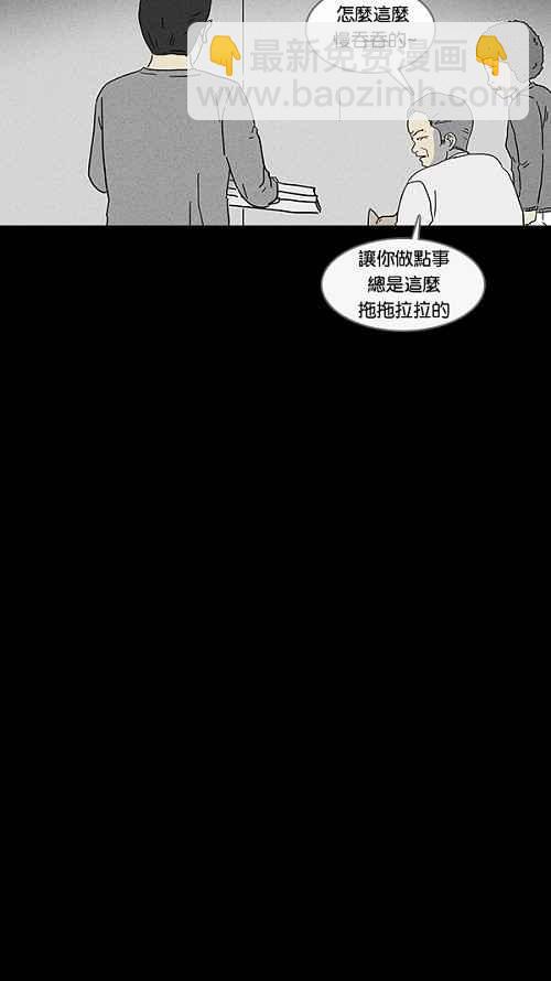 🍛奇奇怪怪 [第83话] 男人和狗 3 第17页