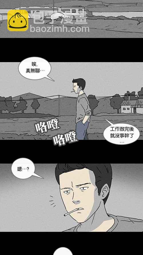 🍛奇奇怪怪 [第83话] 男人和狗 3 第2页