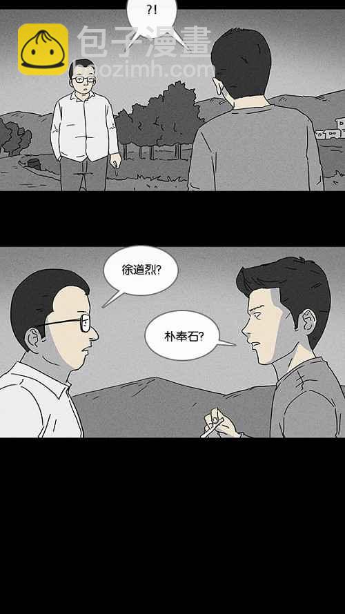 🍛奇奇怪怪 [第83话] 男人和狗 3 第3页