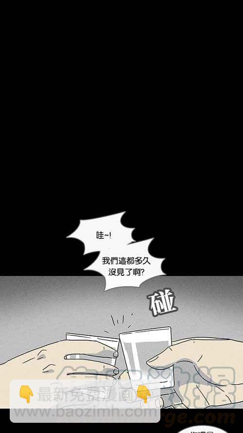 🍛奇奇怪怪 [第83话] 男人和狗 3 第4页
