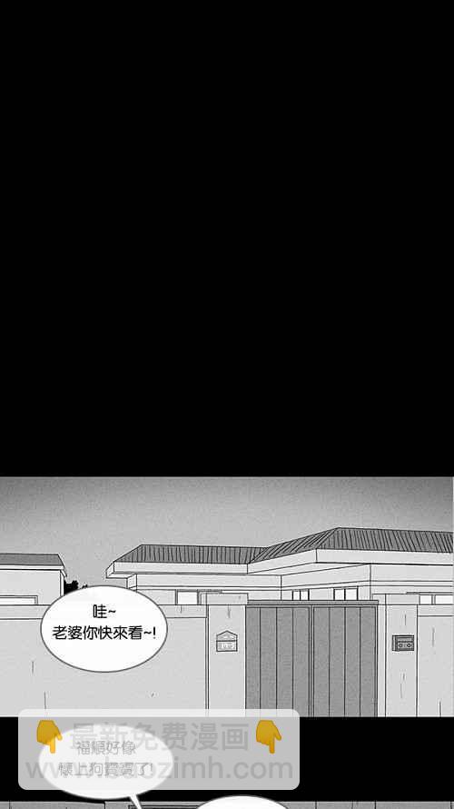🍛奇奇怪怪 [第83话] 男人和狗 3 第9页