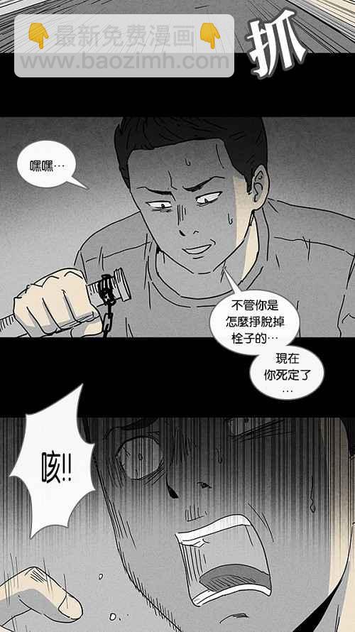 🍛奇奇怪怪 [第85话] 男人和狗 5 第12页