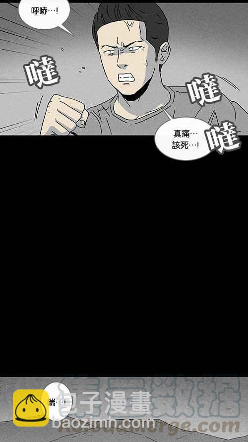 🍛奇奇怪怪 [第85话] 男人和狗 5 第16页