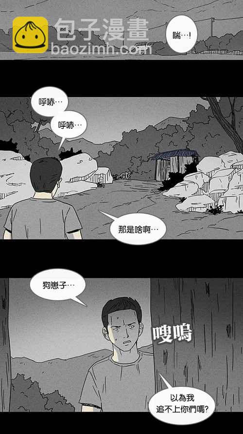 🍛奇奇怪怪 [第85话] 男人和狗 5 第17页