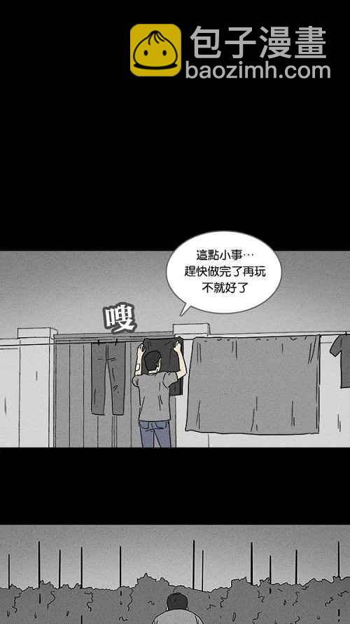 🍛奇奇怪怪 [第85话] 男人和狗 5 第6页
