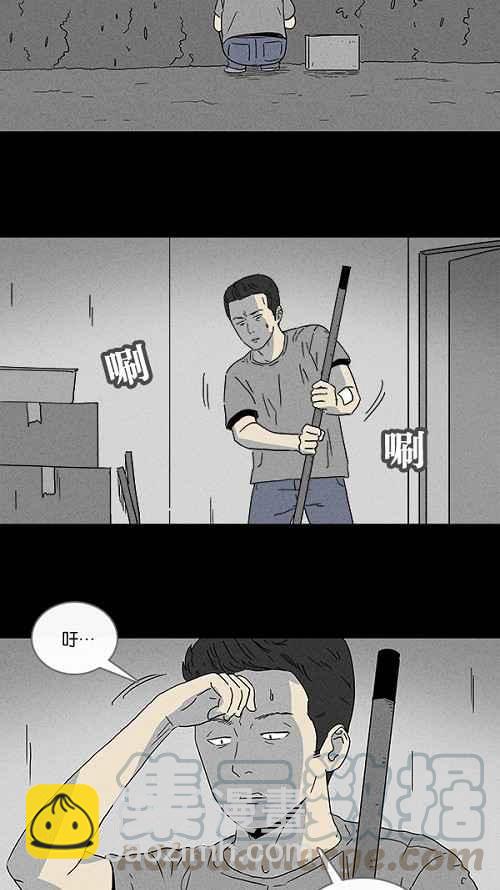 🍛奇奇怪怪 [第85话] 男人和狗 5 第7页