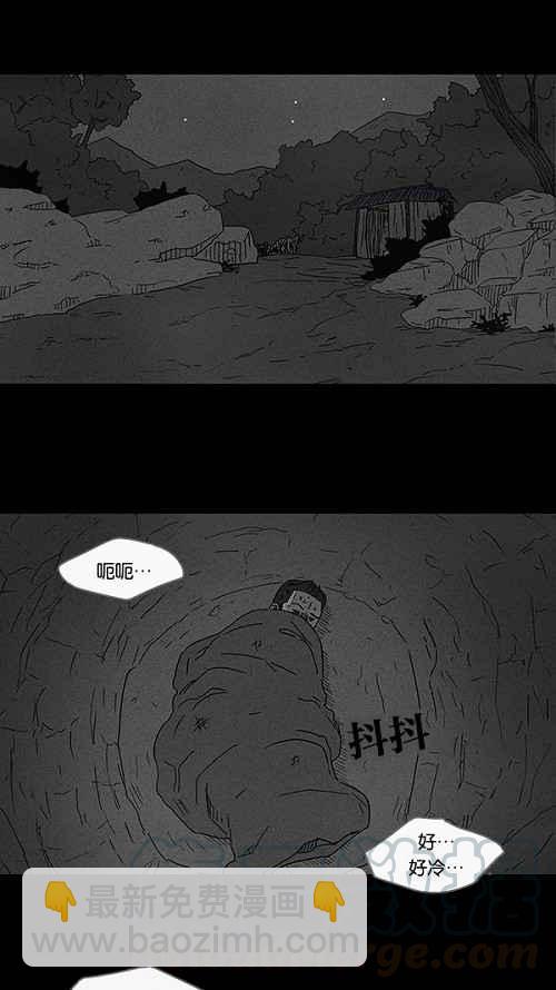 🍛奇奇怪怪 [第87话] 男人和狗 7 第10页