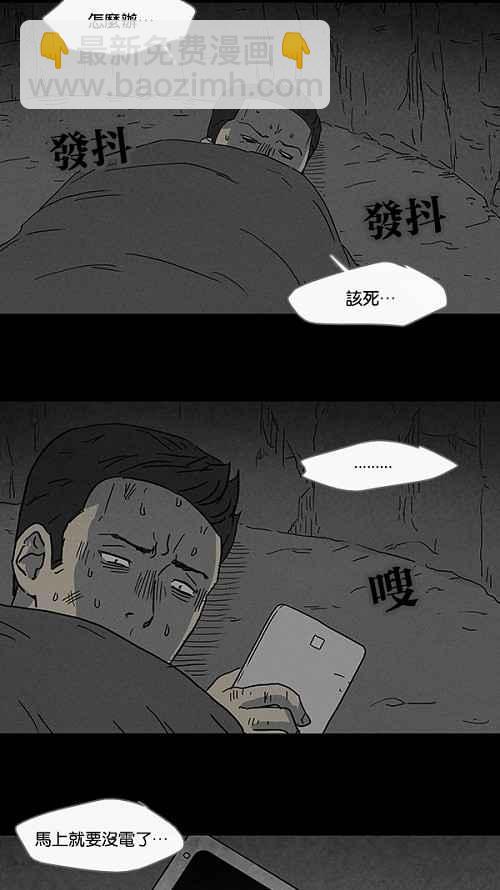 🍛奇奇怪怪 [第87话] 男人和狗 7 第11页