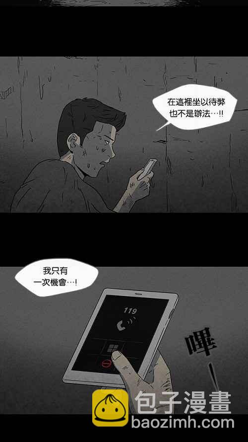 🍛奇奇怪怪 [第87话] 男人和狗 7 第14页