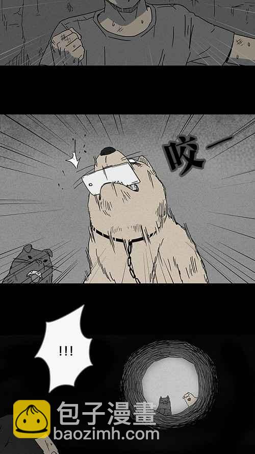 🍛奇奇怪怪 [第87话] 男人和狗 7 第18页