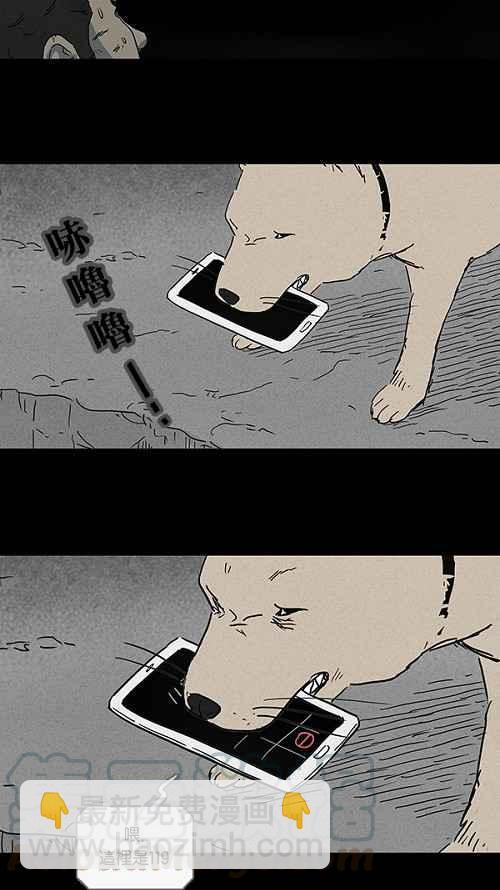 🍛奇奇怪怪 [第87话] 男人和狗 7 第19页