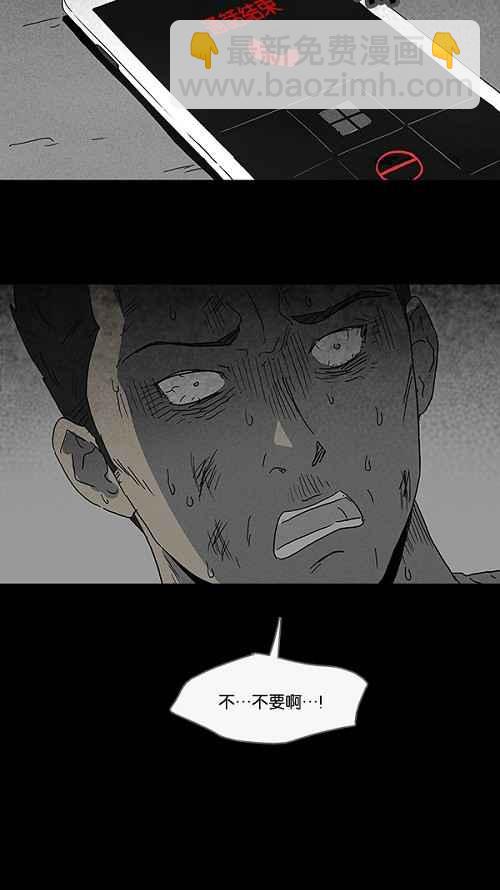 🍛奇奇怪怪 [第87话] 男人和狗 7 第24页