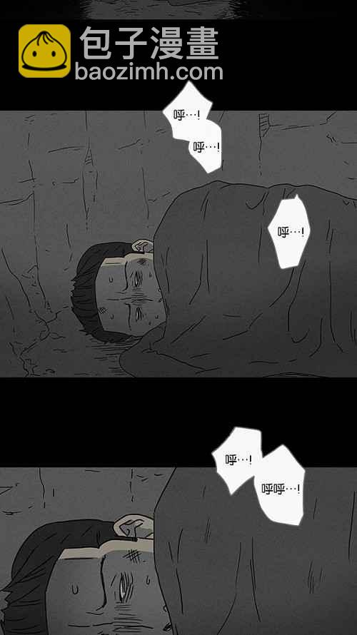🍛奇奇怪怪 [第87话] 男人和狗 7 第26页