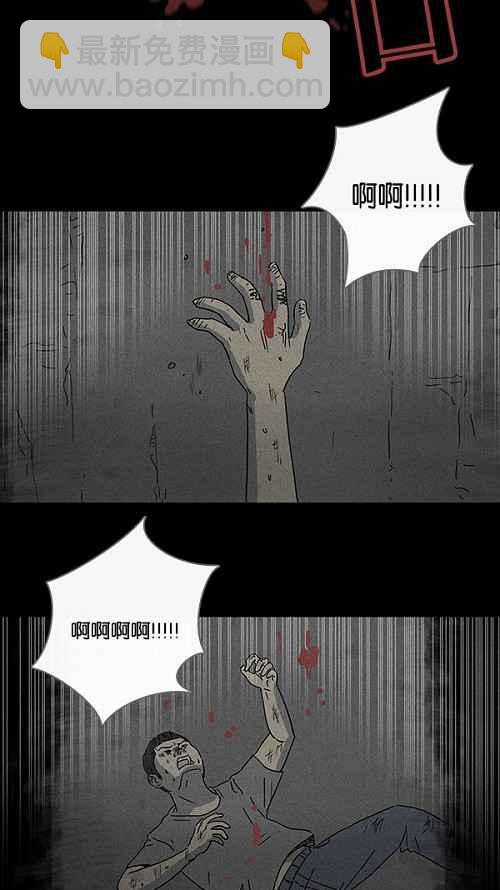 🍛奇奇怪怪 [第87话] 男人和狗 7 第3页