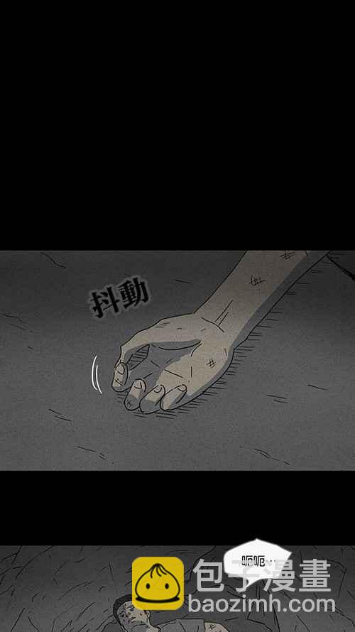 🍛奇奇怪怪 [第87话] 男人和狗 7 第6页