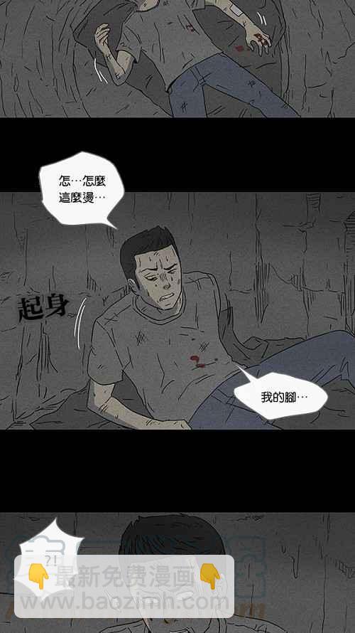 🍛奇奇怪怪 [第87话] 男人和狗 7 第7页