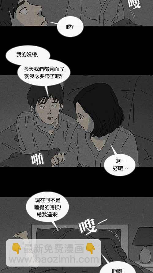 🍛奇奇怪怪 [第89话] 梦共有石 1 第14页