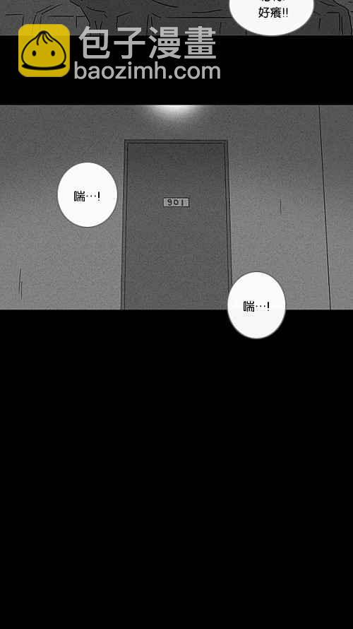 🍛奇奇怪怪 [第89话] 梦共有石 1 第15页