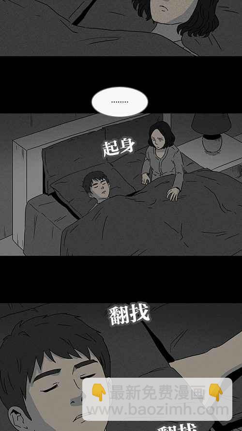 🍛奇奇怪怪 [第89话] 梦共有石 1 第17页