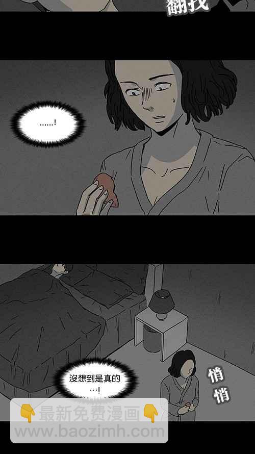 🍛奇奇怪怪 [第89话] 梦共有石 1 第18页