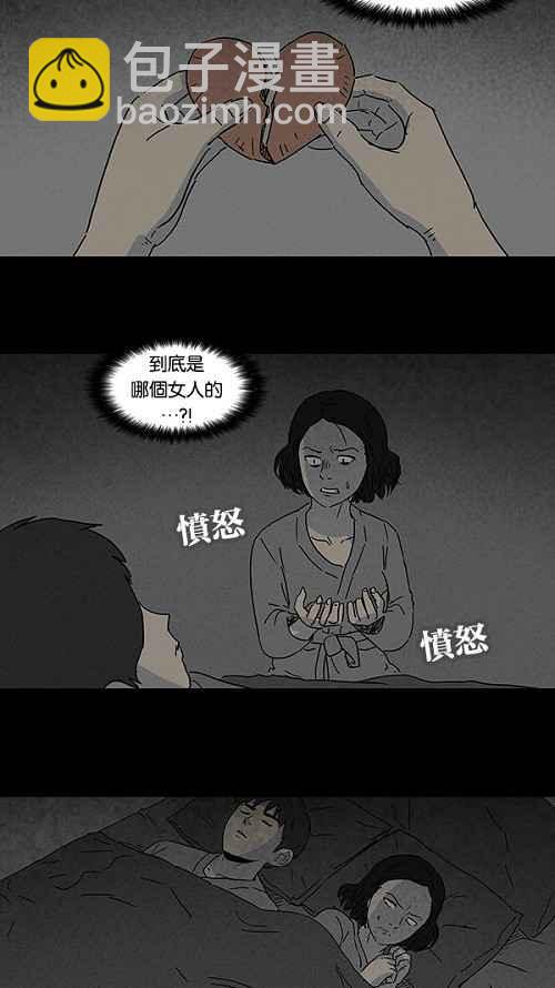 🍛奇奇怪怪 [第89话] 梦共有石 1 第20页