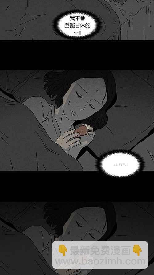 🍛奇奇怪怪 [第89话] 梦共有石 1 第21页