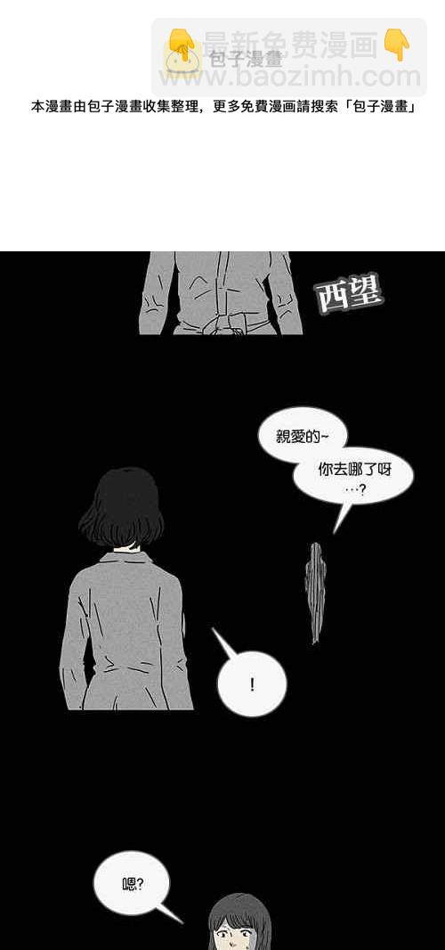 🍛奇奇怪怪 [第89话] 梦共有石 1 第24页