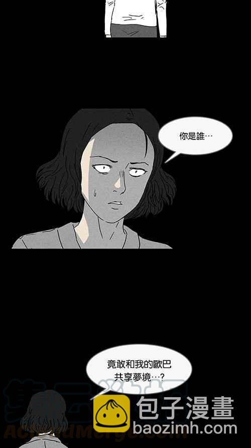🍛奇奇怪怪 [第89话] 梦共有石 1 第25页