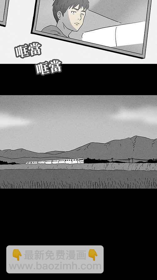 🍛奇奇怪怪 [第89话] 梦共有石 1 第6页