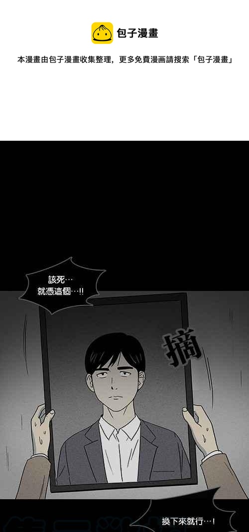 🍛奇奇怪怪 [第9话] 被诅咒的画廊 9 第1页