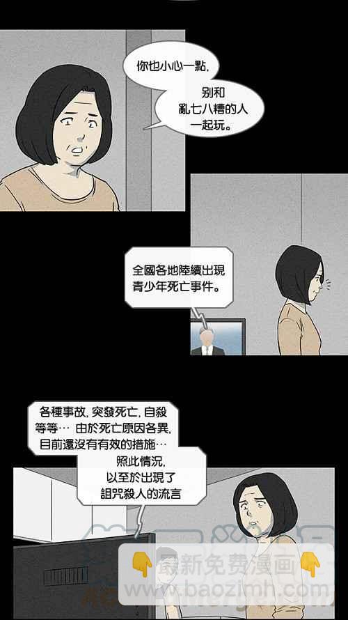 🍛奇奇怪怪 [第9话] 被诅咒的画廊 9 第10页