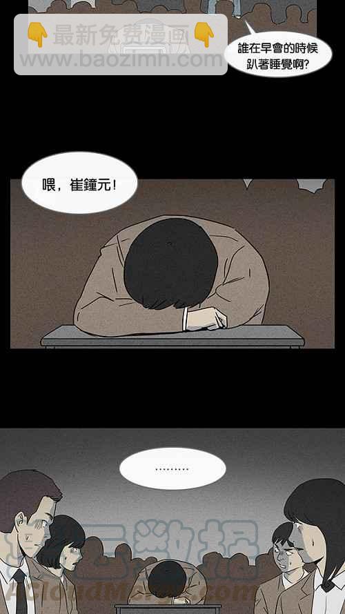 🍛奇奇怪怪 [第9话] 被诅咒的画廊 9 第13页