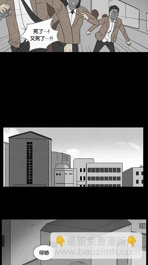 🍛奇奇怪怪 [第9话] 被诅咒的画廊 9 第18页