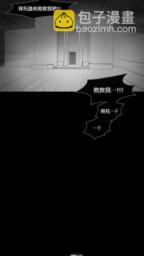 🍛奇奇怪怪 [第9话] 被诅咒的画廊 9 第26页