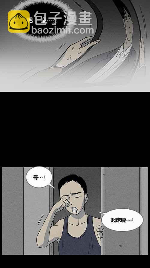 🍛奇奇怪怪 [第9话] 被诅咒的画廊 9 第3页