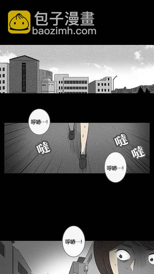 🍛奇奇怪怪 [第9话] 被诅咒的画廊 9 第30页