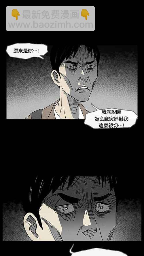 🍛奇奇怪怪 [第9话] 被诅咒的画廊 9 第33页