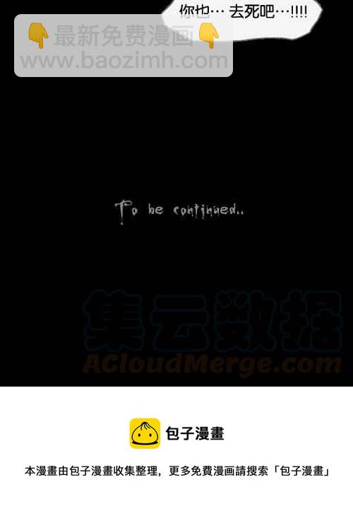 🍛奇奇怪怪 [第9话] 被诅咒的画廊 9 第34页