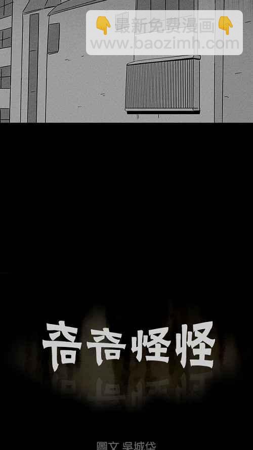 🍛奇奇怪怪 [第9话] 被诅咒的画廊 9 第6页