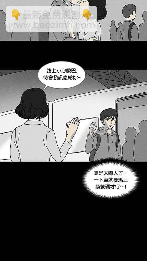 🍛奇奇怪怪 [第91话] 梦共有石 3 第11页