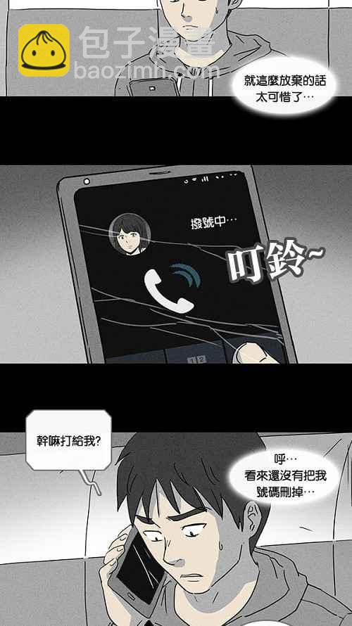 🍛奇奇怪怪 [第91话] 梦共有石 3 第14页