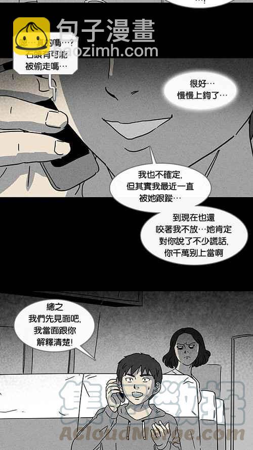 🍛奇奇怪怪 [第91话] 梦共有石 3 第16页