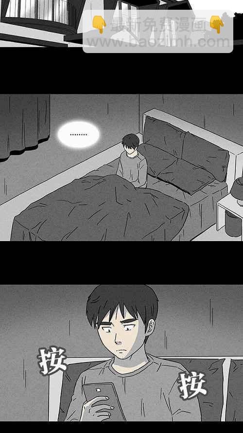 🍛奇奇怪怪 [第91话] 梦共有石 3 第2页