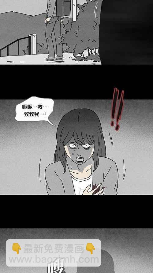 🍛奇奇怪怪 [第91话] 梦共有石 3 第20页