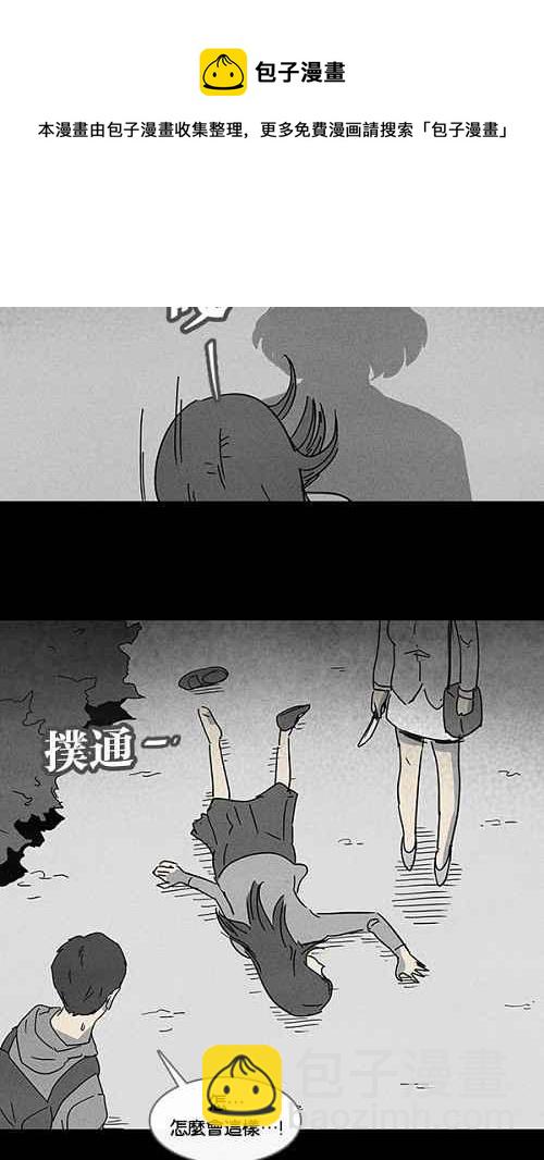 🍛奇奇怪怪 [第91话] 梦共有石 3 第21页