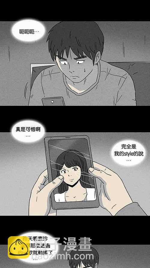 🍛奇奇怪怪 [第91话] 梦共有石 3 第3页